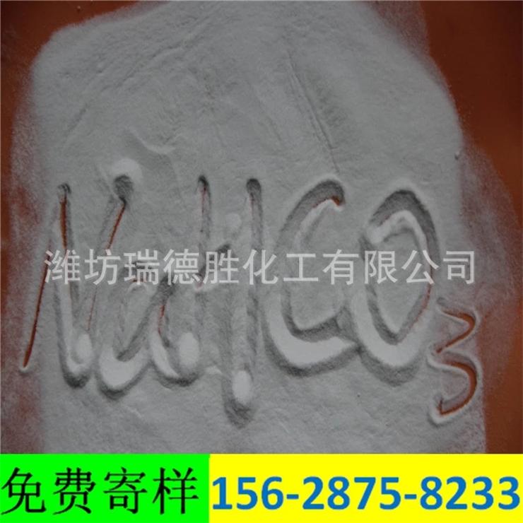北京食品级小苏打