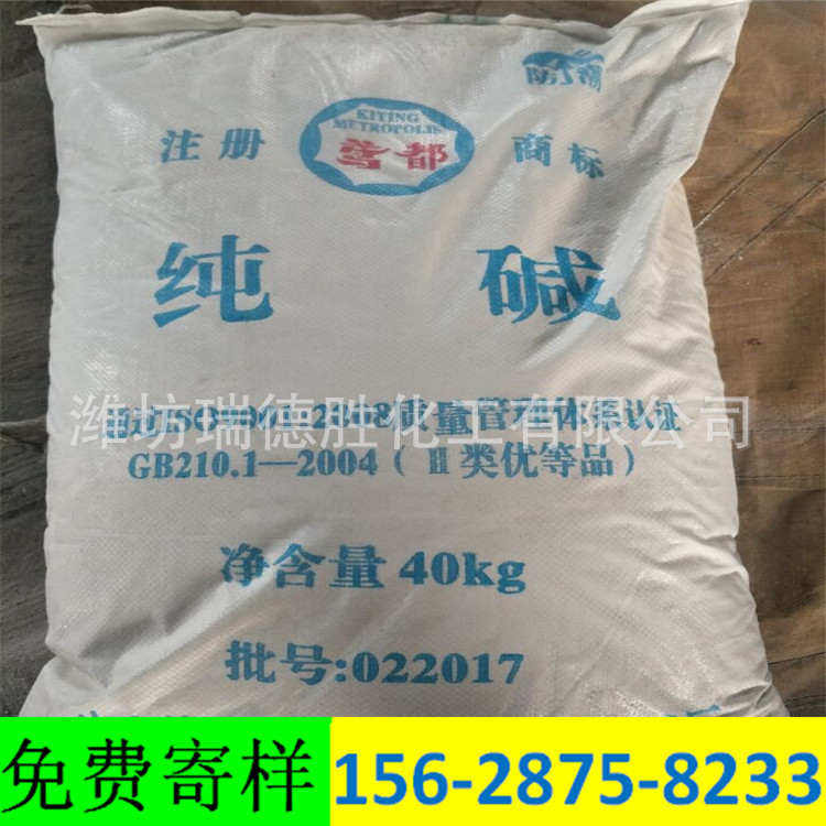 北京食品级纯碱