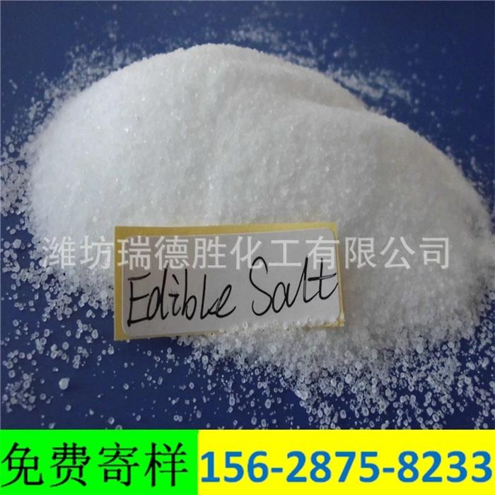 北京精致工业盐1