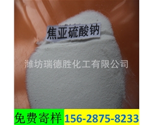 北京工业级焦亚硫酸钠