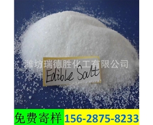 北京精致工业盐